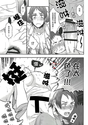 Ore no Tantou Kangoshi ga Kanja no Chinpo o Kuiasaru Kuso Bitch datta Ken ni Tsuite. - Page 23