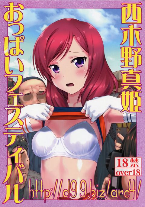 Nishikino Maki Oppai Festival