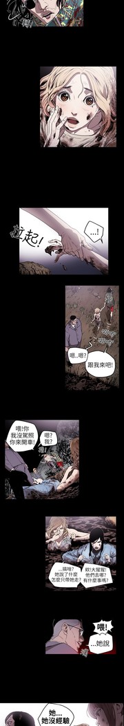 Honey trap 甜蜜陷阱 ch.8~16