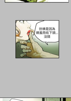 Honey trap 甜蜜陷阱 ch.8~16 Page #20