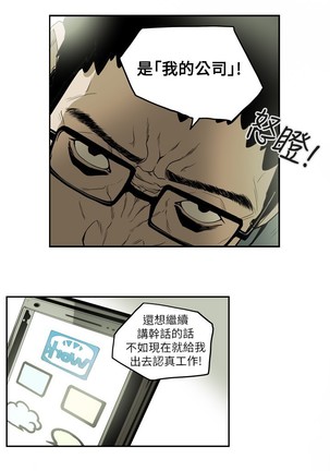 Honey trap 甜蜜陷阱 ch.8~16 - Page 78