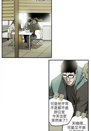 Honey trap 甜蜜陷阱 ch.8~16 Page #76