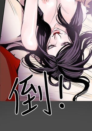 Honey trap 甜蜜陷阱 ch.8~16 Page #91