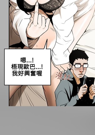 Honey trap 甜蜜陷阱 ch.8~16 - Page 80