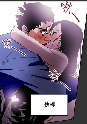 Honey trap 甜蜜陷阱 ch.8~16 Page #90