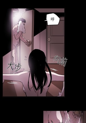 Honey trap 甜蜜陷阱 ch.8~16 Page #108