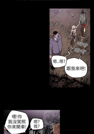 Honey trap 甜蜜陷阱 ch.8~16 Page #4