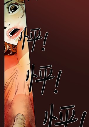 Honey trap 甜蜜陷阱 ch.8~16 Page #28