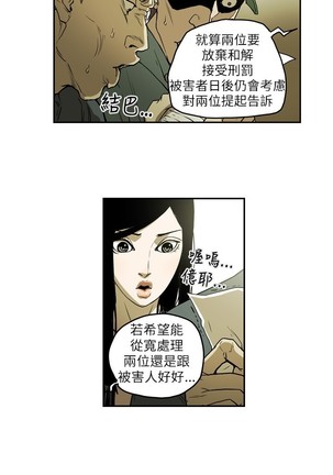 Honey trap 甜蜜陷阱 ch.8~16 Page #59