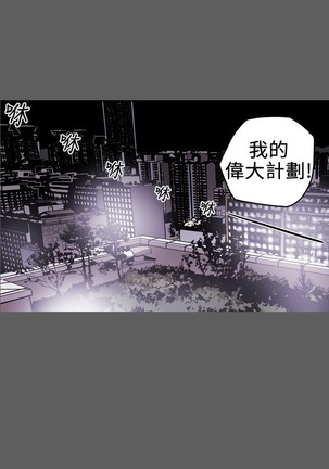 Honey trap 甜蜜陷阱 ch.8~16 Page #39