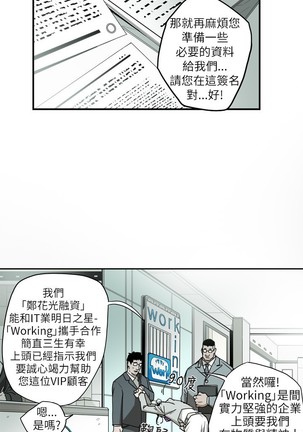 Honey trap 甜蜜陷阱 ch.8~16 - Page 145