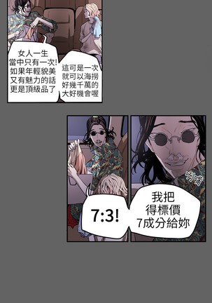 Honey trap 甜蜜陷阱 ch.8~16 Page #6