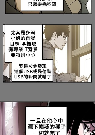 Honey trap 甜蜜陷阱 ch.8~16 Page #110