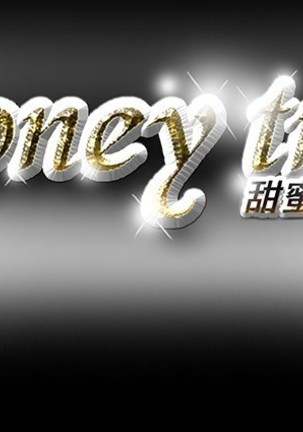 Honey trap 甜蜜陷阱 ch.8~16 Page #152