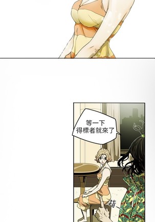 Honey trap 甜蜜陷阱 ch.8~16 Page #14