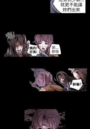 Honey trap 甜蜜陷阱 ch.8~16