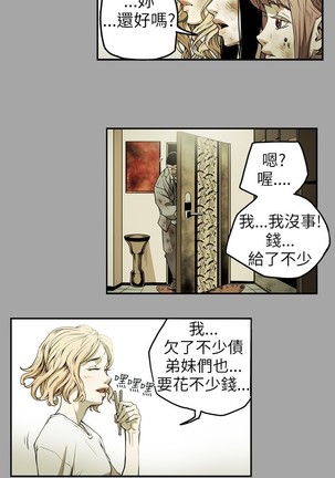 Honey trap 甜蜜陷阱 ch.8~16 Page #36