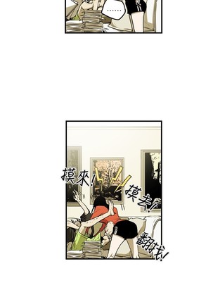 Honey trap 甜蜜陷阱 ch.8~16 - Page 41