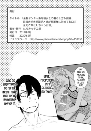Kinpatsu Yancha-kei na Kanojo to no Kurashikata 2 Zenpen Page #54
