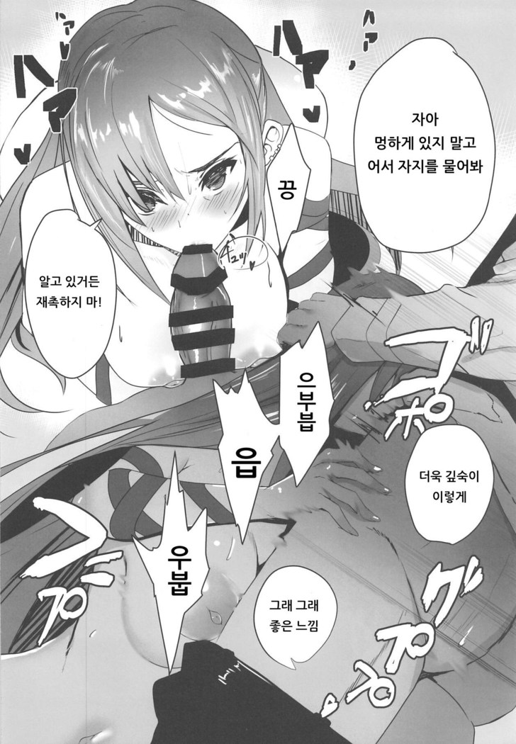 Gu Asobi | 우 놀이