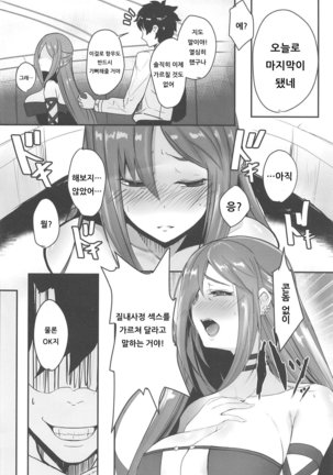 Gu Asobi | 우 놀이 Page #13