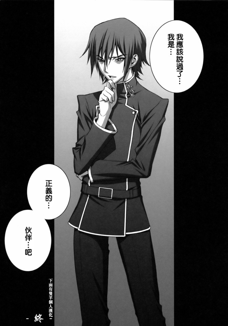 Tsumi to Batsu | 罪與罰