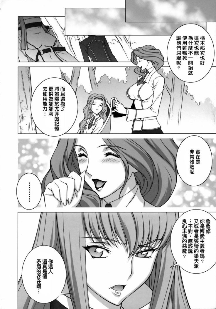 Tsumi to Batsu | 罪與罰