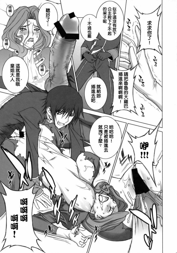 Tsumi to Batsu | 罪與罰