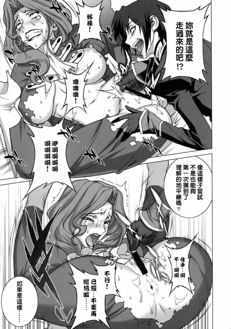 Tsumi to Batsu | 罪與罰