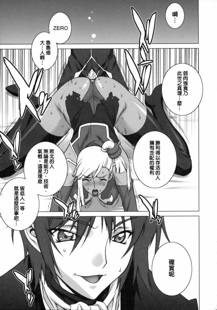 Tsumi to Batsu | 罪與罰