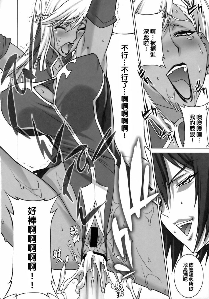 Tsumi to Batsu | 罪與罰