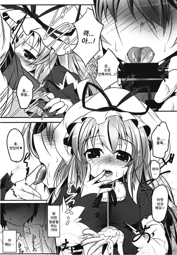 Anata no Heya no Chiisana Yukari