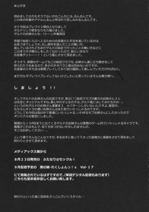 Eiketsu Yuusha no Himitsu Arbeit Page #25