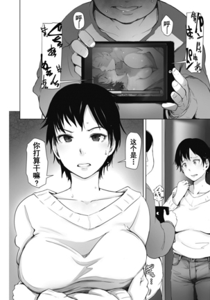 人妻は2度犯される Page #6