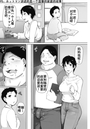 人妻は2度犯される - Page 7