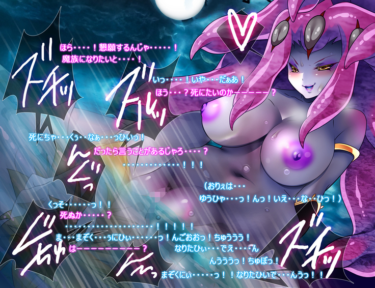 Monmusu Route 5