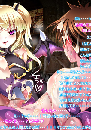 Monmusu Route 5 Page #197