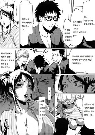 엄마의 불장난