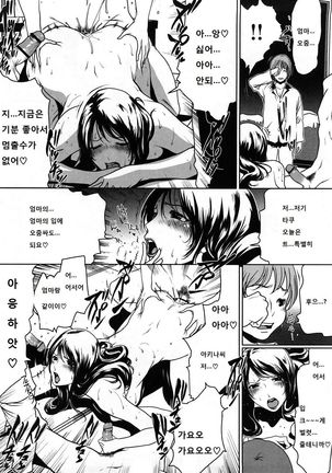 엄마의 불장난 Page #14