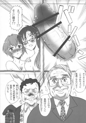 FutaMari。~M-Illustrated Ver.1.0~ - Page 16