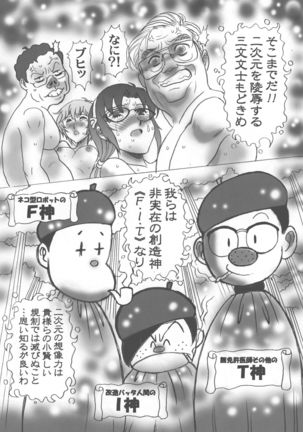 FutaMari。~M-Illustrated Ver.1.0~ - Page 20