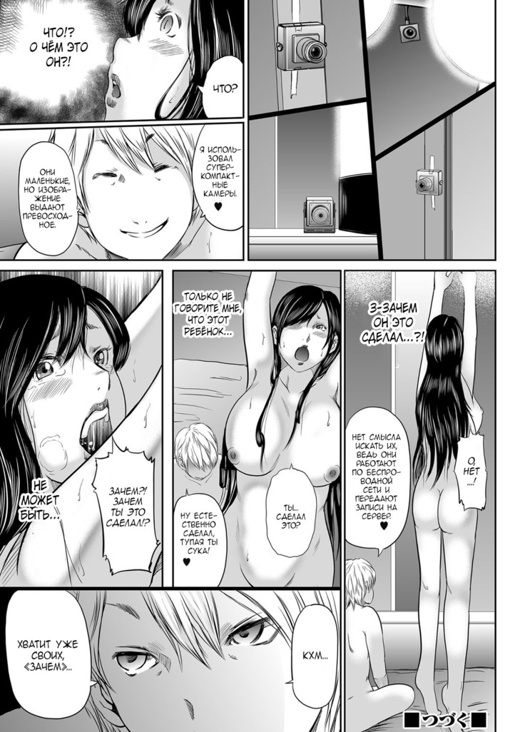 Ikanishite Haha wa Onna o Kaihou Shitaka Ch. 3