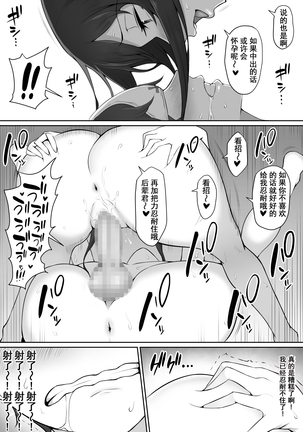 Houkago, Akogare no Senpai ni Tsurerarete- Page #53
