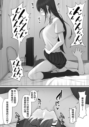 Houkago, Akogare no Senpai ni Tsurerarete- Page #41