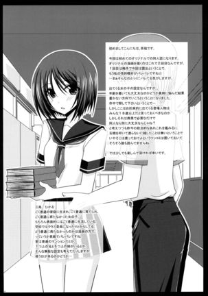 Roshutsu Shoujo Yuugi | Exhibitionist Girl's Play 01