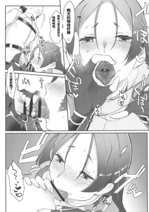 Raikou-san no Iru Seikatsu Page #13