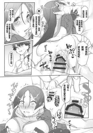 Raikou-san no Iru Seikatsu Page #21