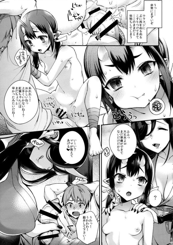 鬼の母娘はヒトのオスと子づくりがしたい~娘編~