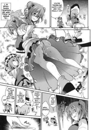 Together with Komachi 2 - Page 4