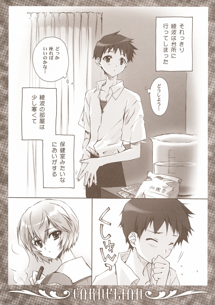 Ikari-kun to Pokapoka Shitai......